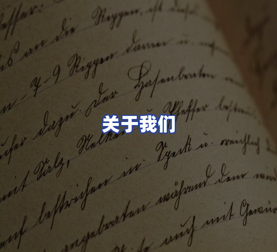 平台总部